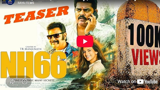 ಎನ್‌ಹೆಚ್ 66 ಚಿತ್ರದ ಟೀಸರ್