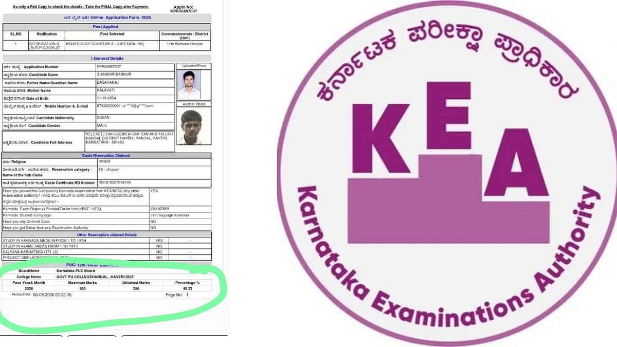 ಪಿಯುಸಿಗೆ 13 ವರ್ಷ, ಕಾನ್‌ಸ್ಟೇಬಲ್ ಪರೀಕ್ಷೆಯಲ್ಲಿ 25 ಅಂಕ: ಆದ್ರೆ, VAO ಪರೀಕ್ಷೆಯಲ್ಲಿ ಜಿಲ್ಲೆಗೆ ಫಸ್ಟ್! 151 ಅಂಕಗಳಿಸಿದ ಅಭ್ಯರ್ಥಿ ವಿರುದ್ಧ ತನಿಖೆಗೆ ಆದೇಶಿಸಿದ KEA