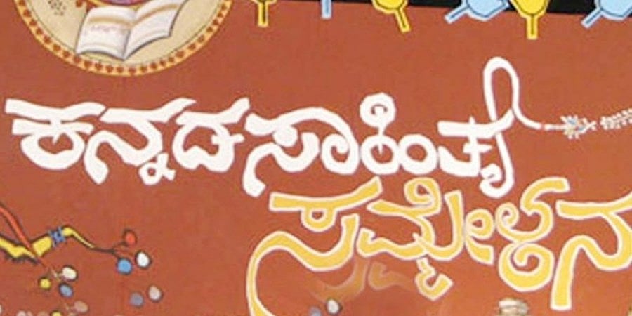 ಕಸಾಪ ನಾಯಕತ್ವ ಬಿಕ್ಕಟ್ಟು: ಅತಂತ್ರ ಸ್ಥಿತಿಯಲ್ಲಿ ಬಳ್ಳಾರಿ ಕನ್ನಡ ಸಾಹಿತ್ಯ ಸಮ್ಮೇಳನ..!