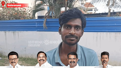 TN Election 2026: தமிழகத்தின் அடுத்த முதல்வர் யார்? வேதாரண்யம் மக்கள் சொன்னது என்ன?