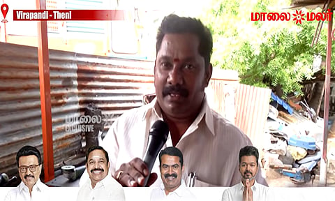 TN Assembly Election | தேனி வீரபாண்டி தொகுதியில் வெற்றி வாகை சூடப்போவது யார்? Vox Pop