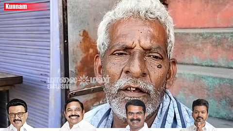 TN Election 2026: இந்த முறை தேர்தலில் வெற்றி யாருக்கு? 