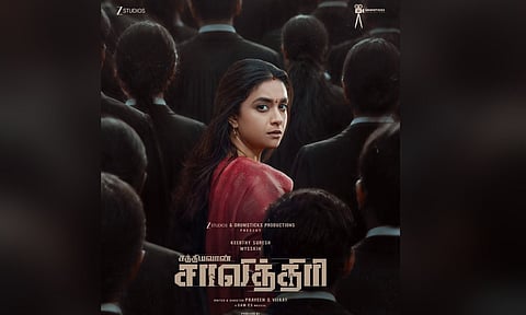 கீர்த்தி சுரேஷ், மிஷ்கின் நடிக்கும் 'சத்தியவான் சாவித்திரி' ஃபர்ஸ்ட் லுக் வெளியீடு! 