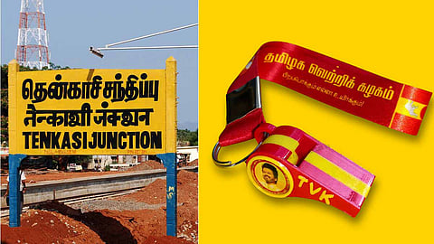 தென்காசி மாவட்டத்தில் ஆதிக்கம் செலுத்திய திமுக: த.வெ.க.வுக்கு ஒரு தொகுதி கூட கிடைக்கவில்லை