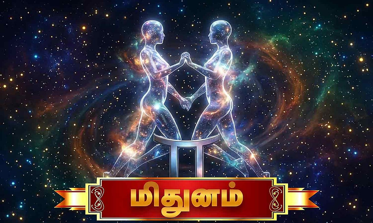 மிதுனம் - வார ராசிப்பலன் 31.5.2026 முதல் 6.6.2026 வரை