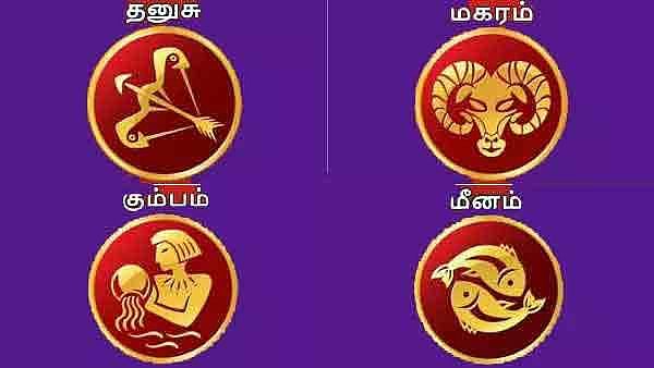 2026 வார ராசிபலன்- தனுசு, மகரம், கும்பம், மீனம்