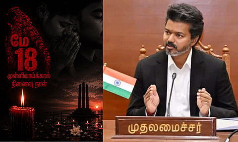முள்ளிவாய்க்கால் நினைவுகளை இதயத்தில் ஏந்துவோம்!- முதலமைச்சர் விஜய்