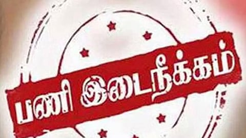 புகார் அளிக்க வந்த பெண்ணிற்கு ஆபாச மெசேஜ்: உதவி ஆய்வாளர் பணியிடை நீக்கம்