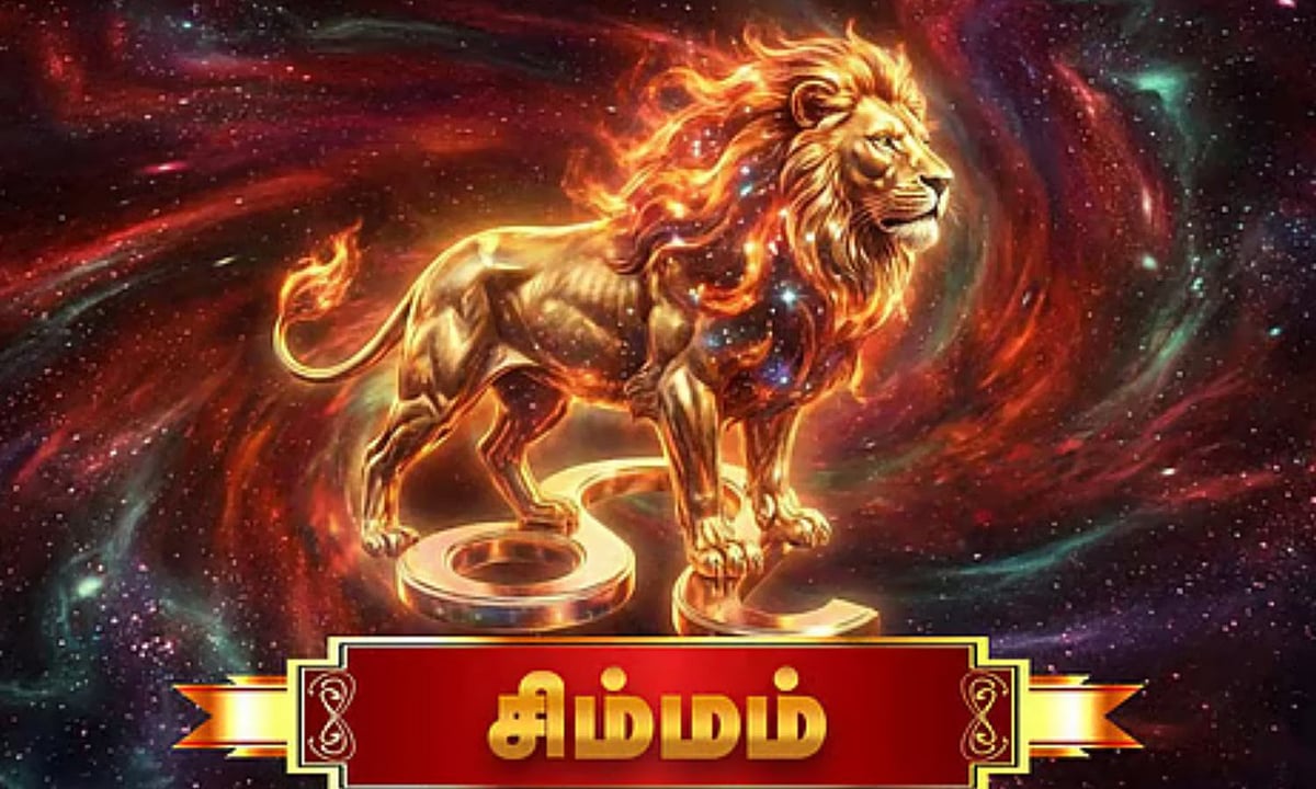 சிம்மம்: இன்றைய ராசிபலன் - 30 மே 2026
