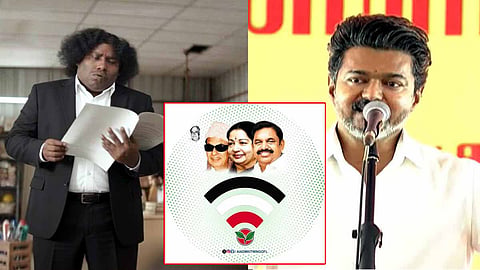 ரெண்டே பேருக்கு நடுவுலதான் போட்டியே… எதுல? மக்களை ஏமாத்துறதுல- விஜய்க்கு அதிமுக ஐ.டி. விங் பதில்