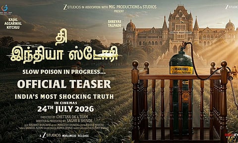 ‘தி இந்தியா ஸ்டோரி’ டீசர் வெளியீடு!