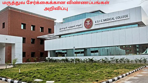 ESIC medical seats admissions notification is released