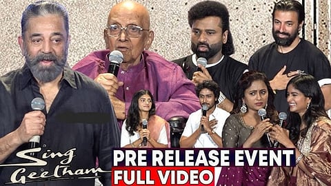Sing Geetham new film communicates only through songs and melodies