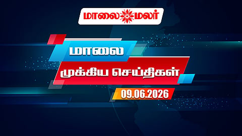 Evening News Today - JUNE 09 2026 | மாலை முக்கிய செய்திகள் | Evening Headlines | Maalaimalar