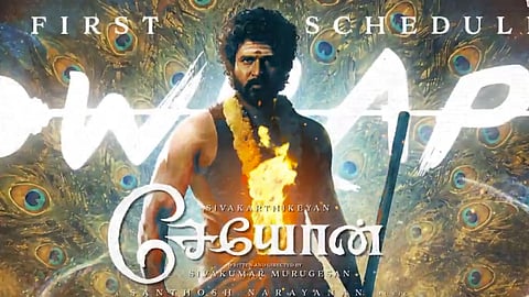 'சேயோன்' படத்தின் முதற்கட்ட படப்பிடிப்பு நிறைவு