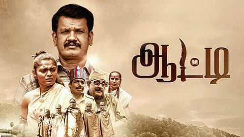 ஆட்டி - திரை விமர்சனம்