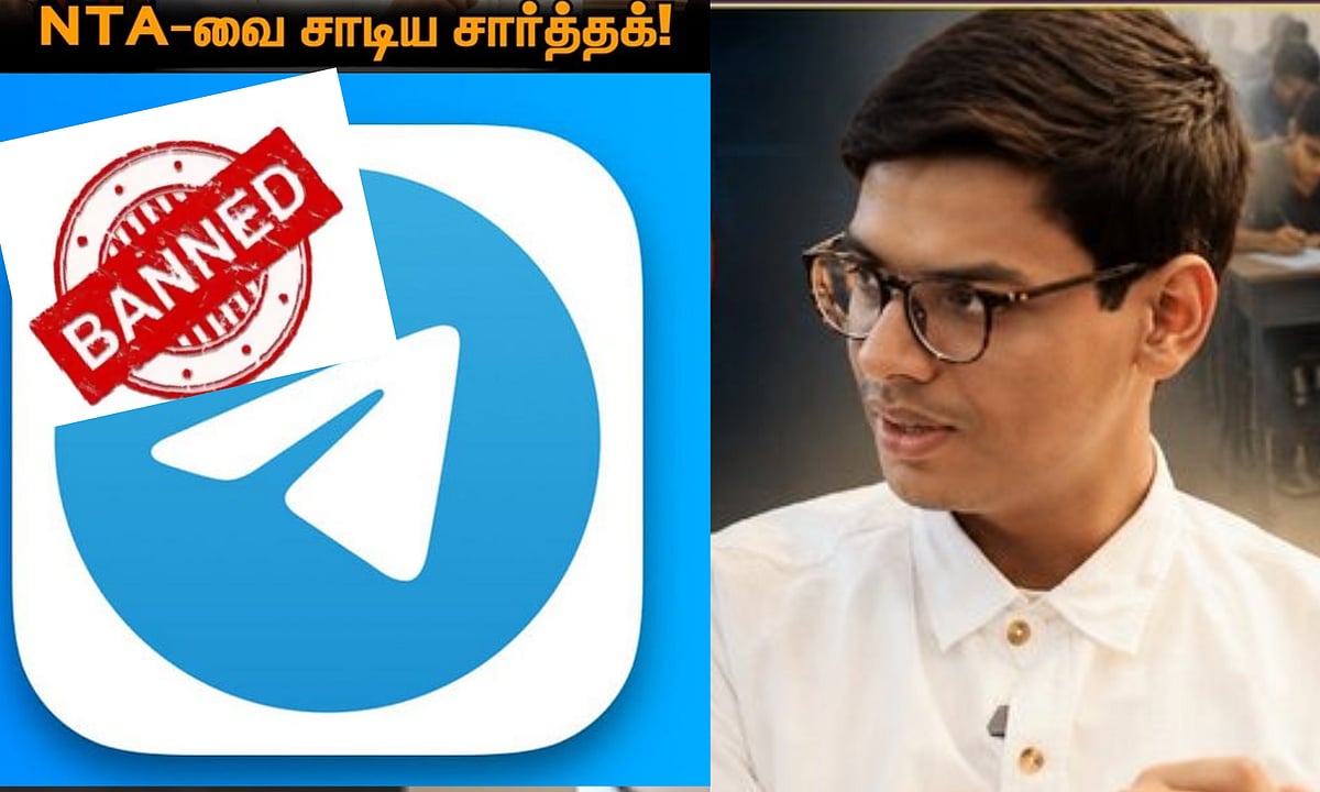நீட் மறுதேர்வு எதிரொலி.. டெலிகிராம் முடக்கம் ஒரு 'நாடகம்' - சிபிஎஸ்இ முறைகேட்டை உடைத்த மாணவர் சாடல்!