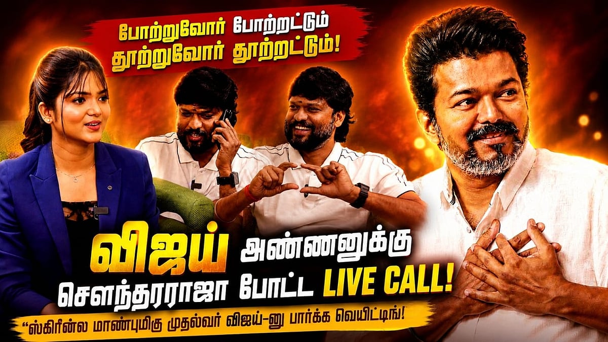 8 கோடி மக்களுக்கும் விஜய் அண்ணா கூட போட்டோ எடுக்கணும்! - Soundararaja Birthday Wish | Maalaimalar