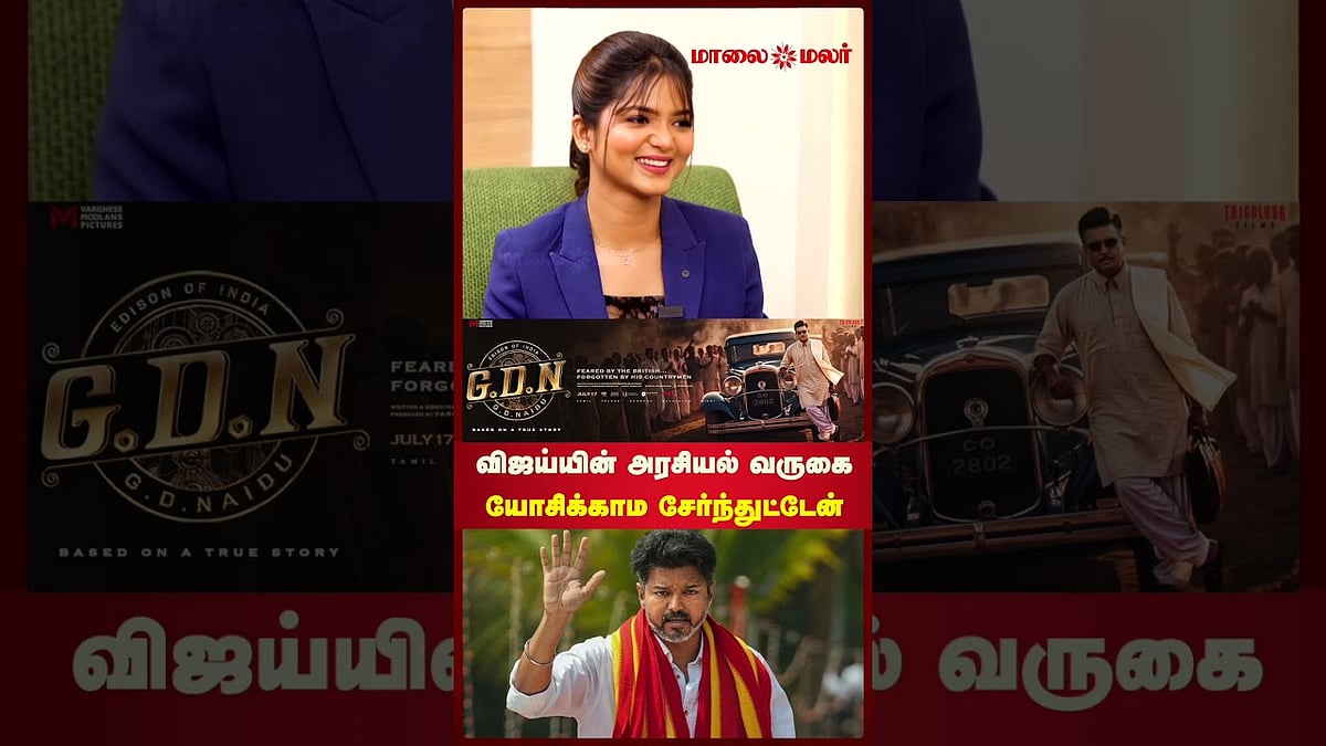 விஜய்யின் அரசியல் வருகை-யோசிக்காம சேர்ந்துட்டேன்  - Actor Soundhararaja | Maalaimalar