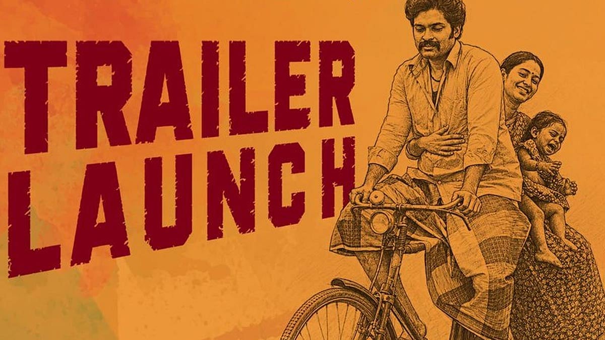 'லட்சுமிகாந்தன் கொலை வழக்கு' படத்தின் டிரெய்லர் நாளை வெளியீடு