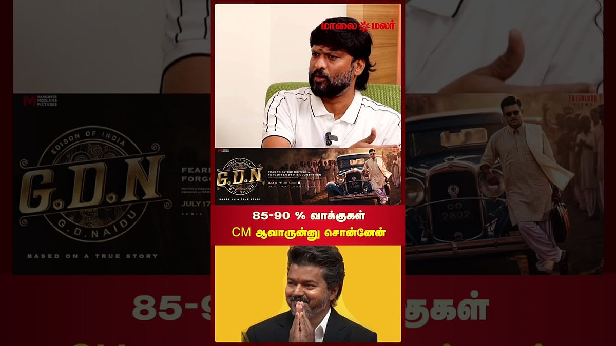 85-90 % வாக்குகள் Poll ஆகும்...அண்ணன் CM ஆவாருன்னு சொன்னேன்  - Actor Soundhararaja | Maalaimalar