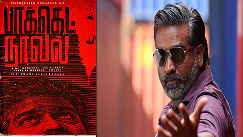 Vijay Sethupathi's 'Pocket Novel