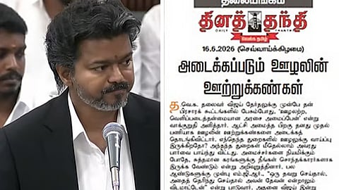daily thanthi