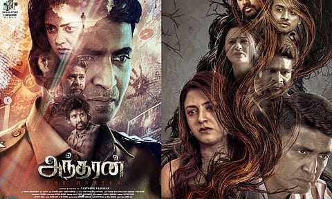 Andharan Movie Review