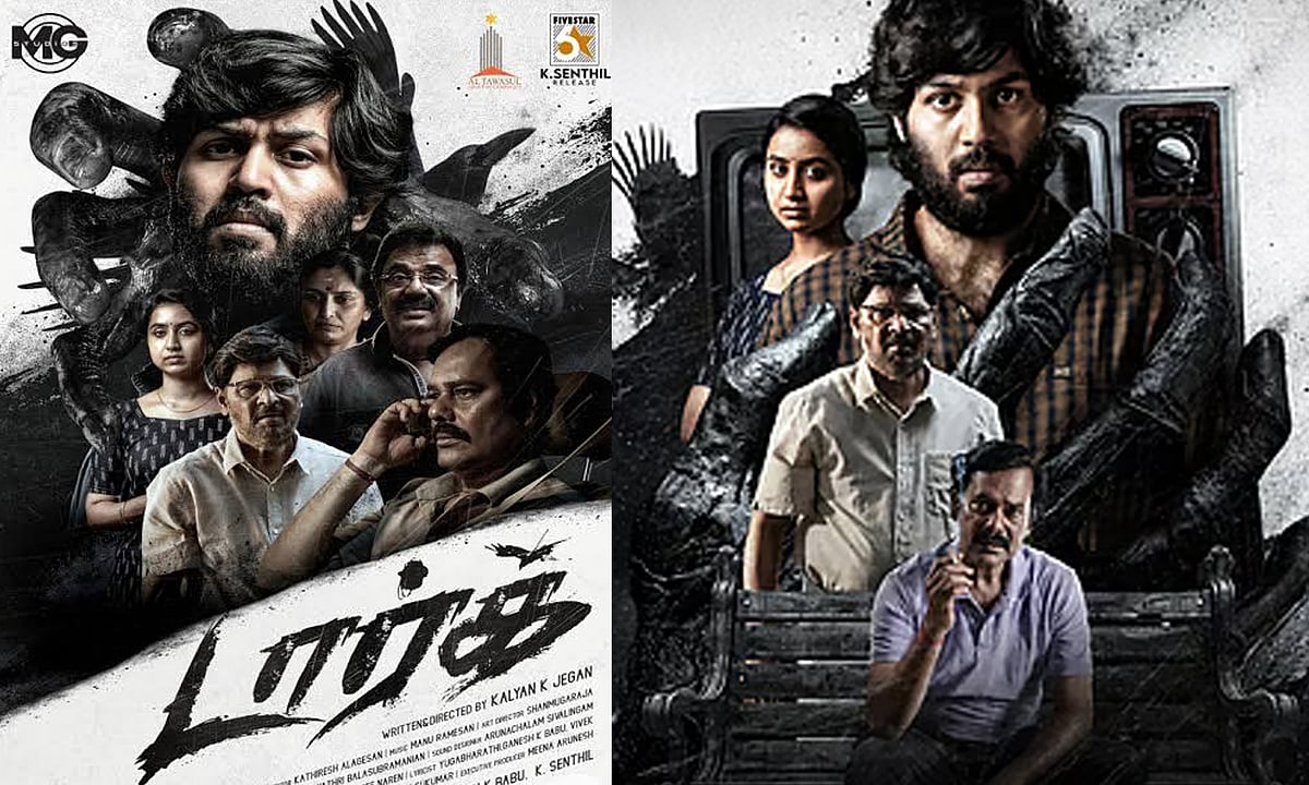 டார்க்- திரை விமர்சனம்