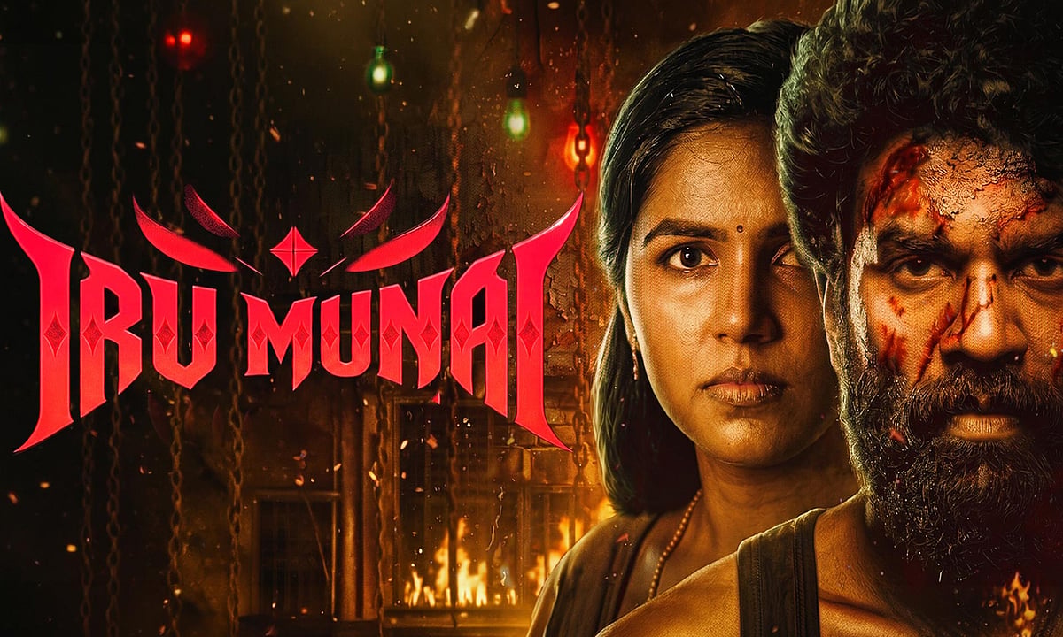 இருமுனை-  திரை விமர்சனம்