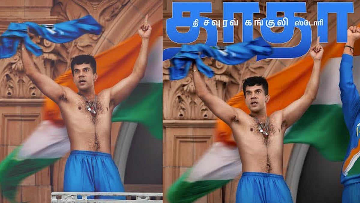 கங்குலி பிறந்தநாளில் ரசிகர்களுக்கு செம ட்ரீட்: 'தாதா' பட ரிலீஸ் தேதி மற்றும் ஃபர்ஸ்ட் லுக் அறிவிப்பு!