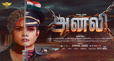 அமேசான் பிரைம் வீடியோவில் ஸ்ட்ரீமிங் ஆகும் ‘அனலி’ திரைப்படத்திற்கு அமோக வரவேற்பு