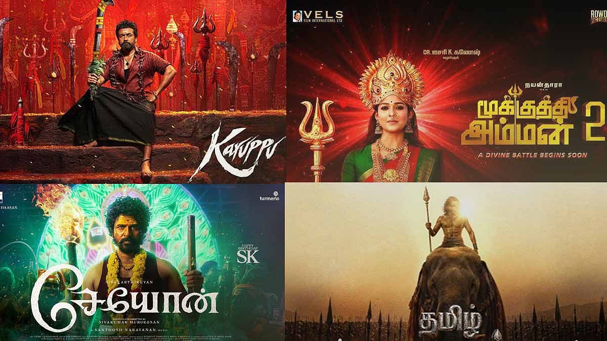 கோலிவுட்டில் ஆன்மீக ட்ரெண்ட்: 2026-ன் முக்கியத் திரைப்படங்கள் ஒரு பார்வை!