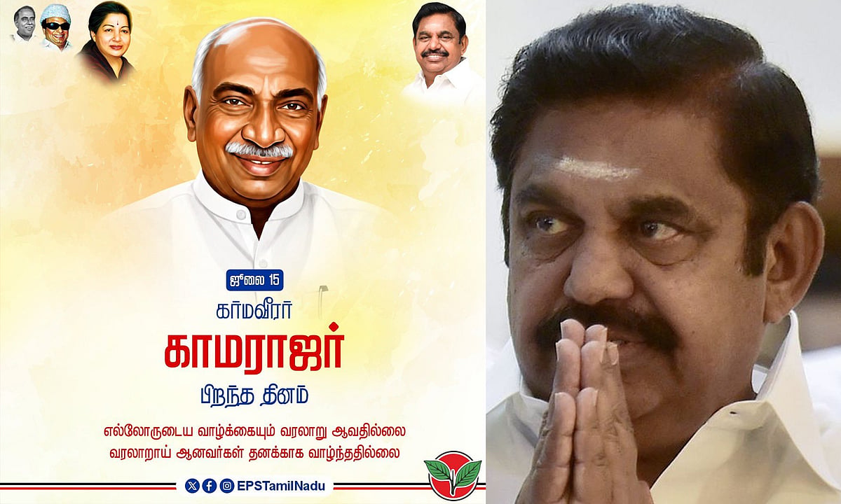 விவசாயம் செழிக்க அணைகள் தந்த மாமனிதர் காமராஜர்..!- இ.பி.எஸ் புகழாரம்