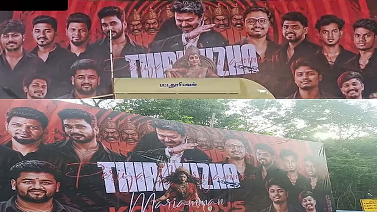 அம்மன் வேடத்தில் திரிஷா: ஆடித் திருவிழா பேனரால் வெடித்த சர்ச்சை