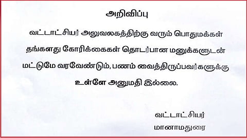 தாலுகா அலுவலகத்தில் ஒட்டப்பட்ட நோட்டீசை படத்தில் காணலாம்.