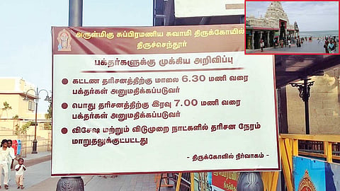 tiruchendur temple