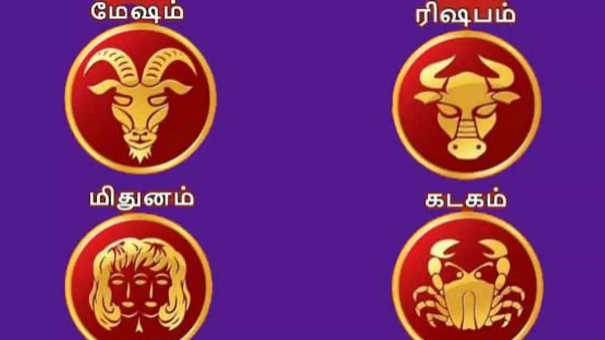 2026 வார ராசிபலன்- மேஷம், ரிஷபம், மிதுனம், கடகம்