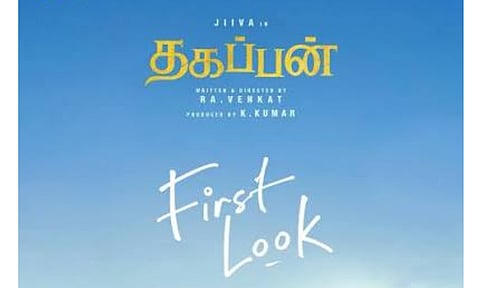 Thagappan FirstLook