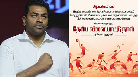 Aadhav Arjuna - National Sports Day