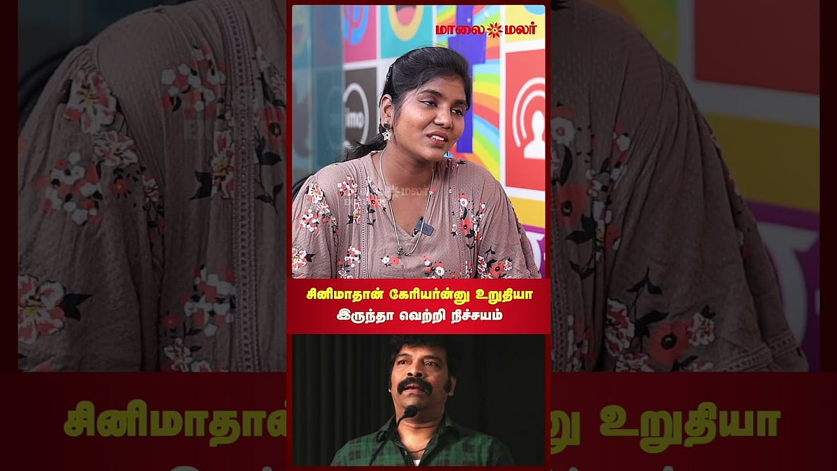 சினிமாதான் கேரியர்ன்னு உறுதியாஇருந்தா வெற்றி நிச்சயம் - Actor Ravi Maria Interview | Maalaimalar