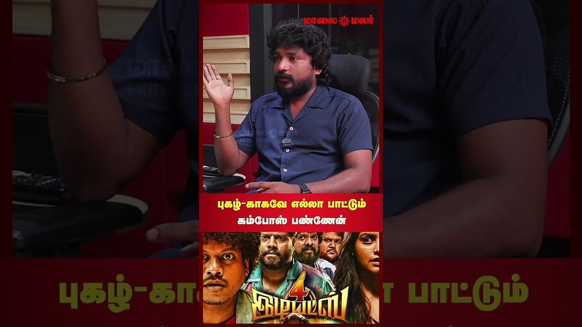 புகழ்-காகவே எல்லா பாட்டும் கம்போஸ் பண்ணேன் -4 Idiots Music director Subash Munirathinam