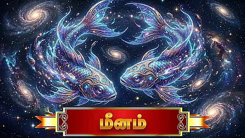 மீனம்: இன்றைய ராசிபலன் - 06 செப்டம்பர் 2026