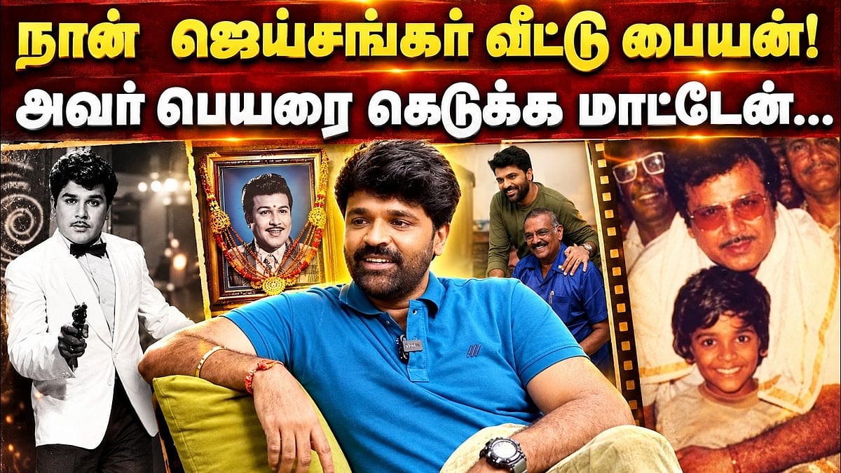 நடிகர் ஜெய்சங்கரின் தம்பி மகன்! Actor Rajkamal about Jaishankar  | Maalaimalar
