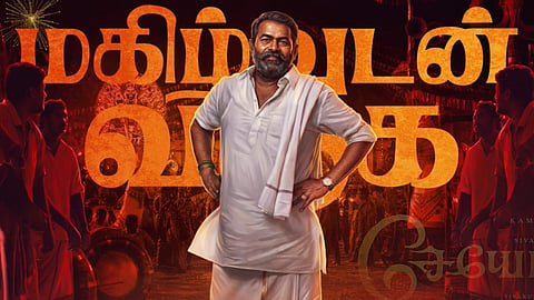கமல்ஹாசன் தயாரிப்பில் நடிக்கும் சீமான்... வீடியோ வெளியிட்ட சேயோன் படக்குழு!