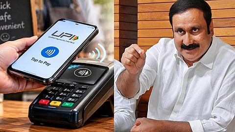 யுபிஐ பண பரிவர்த்தனை- அன்புமணி ராமதாஸ்