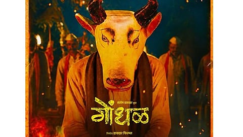 gondhal