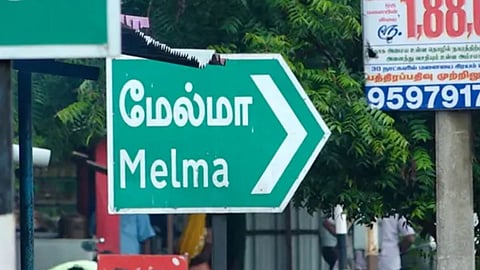 மேல்மா 