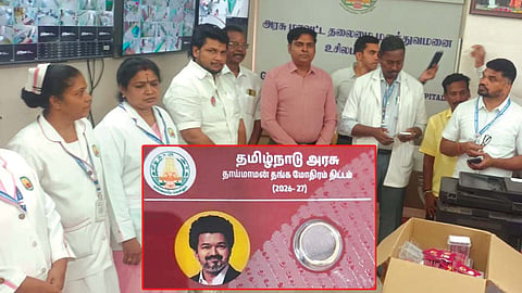 தாய்மாமன் தங்க மோதிரம் திட்டம்