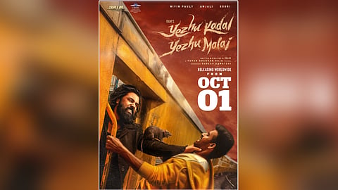 yezhu kadal yezhu malai poster